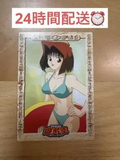 希少】遊戯王 真崎杏子 水着 アマダコレクション 1998年 - メルカリ