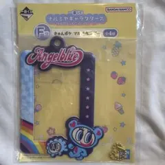 一番くじ ナルミヤキャラクターズ Angelblue マルチホルダーF賞