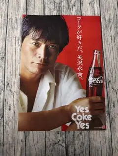 矢沢永吉 コカ・コーラ コークが好きだ ポスター - メルカリ