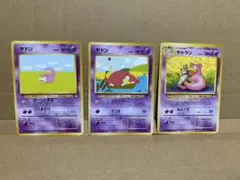 ヤドン・ヤドランセット 旧裏