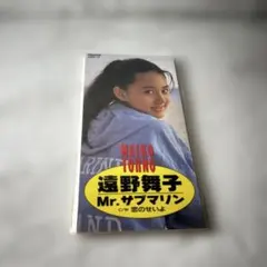 V*o様 ■遠野舞子 Mr.サブマリン ygv471