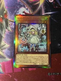 白き森のリゼット レリーフ LOCR-JP056