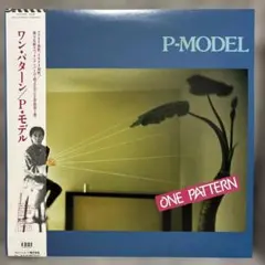 P-MODEL「ONE PATTERN」新品未使用 平沢進 - メルカリ
