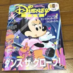 【美品】Disney FAN 2026年3月号 ディズニーファン
