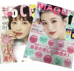 VOCE 2026年11月号 MAQUIA 2026年11月号 2冊セット