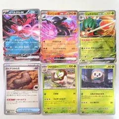 ムニキスゼロ イベルタル ジュナイパー エンニュート RR まとめ売り