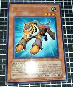 スレイブタイガー 遊戯王 シークレット プロモ 韓国 - メルカリ