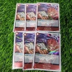 ワンピース カードゲーム シャンクス プロモ　6枚セット