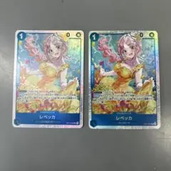 ワンピースカード レベッカ OP15-053 SR 2枚