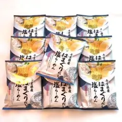 だし麺 千葉県産はまぐりだし塩らーめん 10袋セットのサムネイル