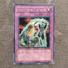 ライフチェンジャー EOJ-JP049字レア2059