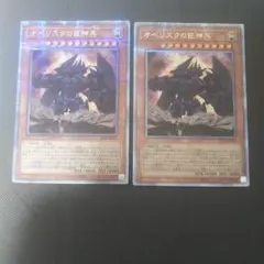 遊戯王 オベリスクの巨神兵 GBI-002 英語版 シークレット - メルカリ
