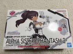 2026年最新】アルファシスターズファンタズムの人気アイテム - メルカリ