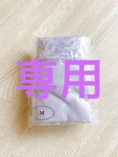 シャルレ　ショーツ　ラベンダー　Mサイズ