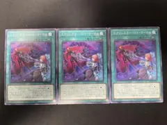 エクシクルスターヴァト・マーテル 3枚セット