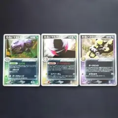 旧裏 準美品 わるいマタドガス わるいスリーパー デンリュウ ロケット