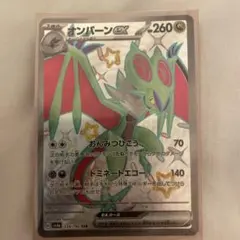 2026年最新】おんばーんex SSRの人気アイテム - メルカリ