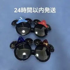 ミッキーマウス耳付きサングラス 2個セット