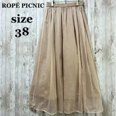 【ROPE' PICNIC】美品✨シアーロングスカート ベージュ 38 M 春夏
