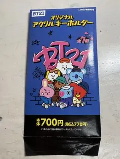 BT21 オリジナルアクリルキーホルダー CHIMMY