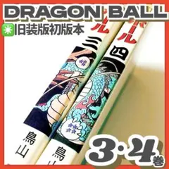 希少品】ドラゴンボール 3.4.8巻初版 第1刷 鳥山明 - メルカリ