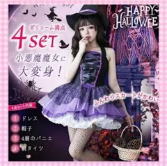 ハロウィン コスプレ 魔女 魔法使い コスチューム イベント ４点セット