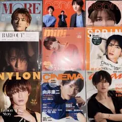 【桃様専用】SnowMan 向井康二 雑誌7冊まとめ売り
