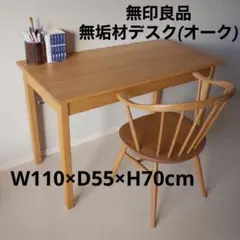 2025年最新】無印 オーク テーブルの人気アイテム - メルカリ