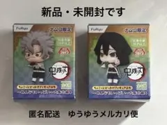 鬼滅の刃　ちょこっとひっかけフィギュアぷち　不死川実弥、伊黒小芭内（計２品）
