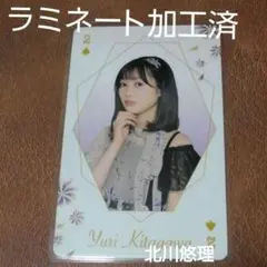 乃木坂46 北川悠理 BIGトランプ1枚