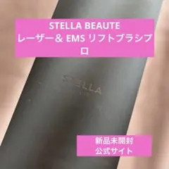最新】ステラボーテPRO2.0（モンサントグレー） 未開封 - メルカリ