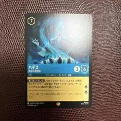 2026年最新】 ロルカナ ハデス 冥府の策謀家の人気アイテム - メルカリ