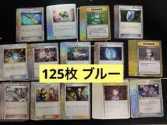 ポケカ クラシック classic トレーナーズ まとめ売り ブルー 125枚