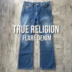 TRUE RELIGION デニムパンツ　フレア　29