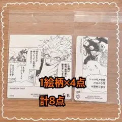 僕のヒーローアカデミア ヒロアカ 物間寧人 ボードゲーム ボドゲ 8点セット