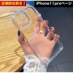 ｛丈夫で安い！｝iPhone11proケース 韓国 人気 おしゃれ コーデ