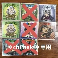 ＊chimaki＊様専用