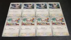 ポケモンカード　チラーミィ　チラチーノ　sv11B