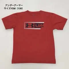 アンダーアーマー　Tシャツ　キッズ　130 赤