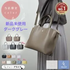 【新品未使用】かるいかばん　レガートラルゴ　ダークグレー ショルダーバッグ