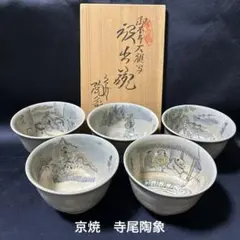 2025年最新】寺尾陶象の人気アイテム - メルカリ