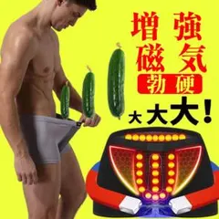 【彼女指定】猛男磁気パンツM二枚組・精力剤サプリもいいけどこれもなかなか！のサムネイル