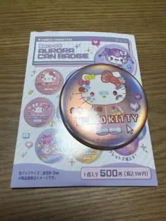 サンリオキャラクターズ シークレットオーロラ缶バッジ ハローキティ