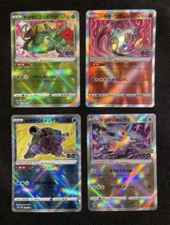 ポケモンカード ポケモンGO かがやくシリーズ コンプリート set ①