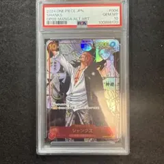 高騰中】PSA10 サンジ ワンピースカード フラッグシップ 優勝プロモ