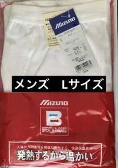 ミズノブレスサーモ