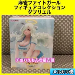 麻雀ファイトガール　フィギュアコレクション　ダブリエル