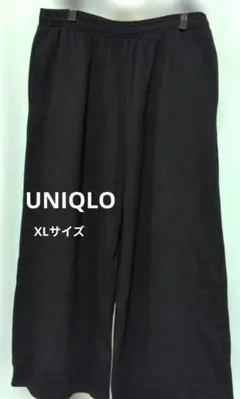 【UNIQLO】ユニクロ スウェットワイドパンツ 黒 XL 477863