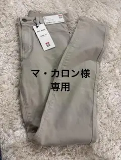 新品　ユニクロ　EZYスキニーフィットカラージーンズ　Lサイズ