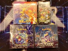 ポケモンカード　熱風のアリーナ・シャイニートレジャーexなどシュリンク付き